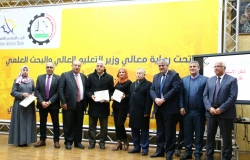 جامعة بوليتكنك فلسطين والبنك الاسلامي الفلسطيني يحتفلان بتكريم الفائزين بمسابقة البحث العلمي